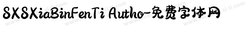 SXSXiaBinFenTi Autho字体转换